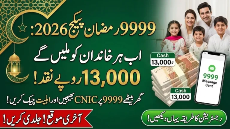 9999 Ramzan Package Registration 2026 Online Apply Sitting At Home Full Guide