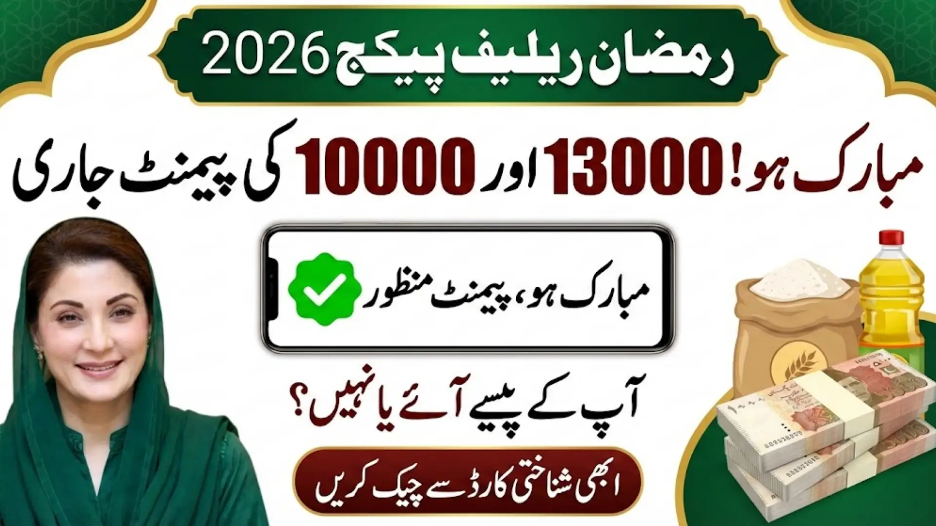 CM Ration Card Payment Check Online And Easy Method Of Widrawal Complete 2026