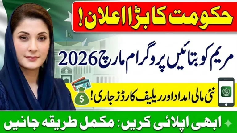 Maryam Ko Batain Programme March 2026 Full Guide Step By Step Complete Overview Portal Access