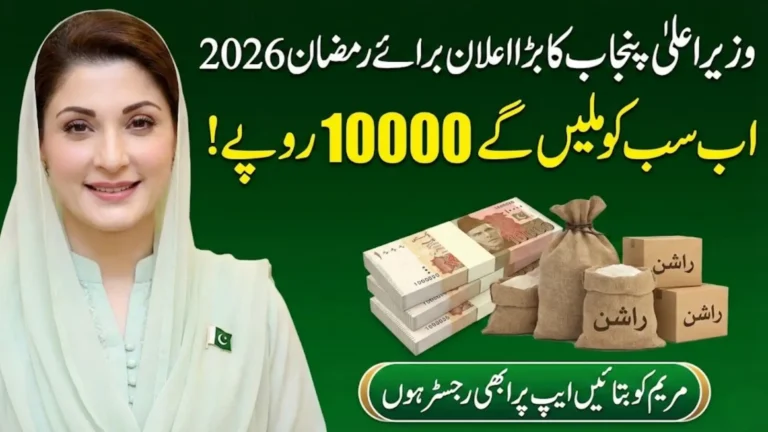 Maryam Ko Batayn Signup on App for 10000 Rashan Full Details Step By Step
