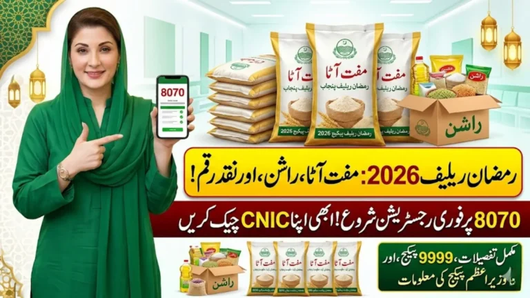 8070 Web Portal Registration For Ramzan Relief Program Full Details 2026