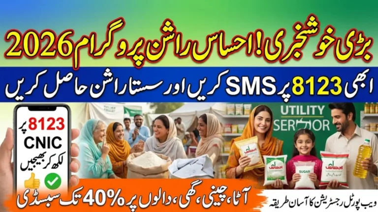 8123 Web Portal Ehsaas Rashan Full Guide 2026 Step By Step