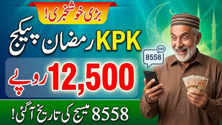 9999 PM Ramzan Relief 2026 Check Status by SMS Full Details Step By Step
