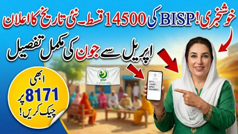 BISP 8171 New Installment Date 2026 Announced 14500 Check Complete Details