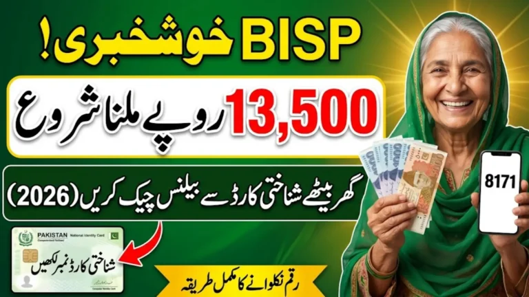 BISP Check Balance Online By CNIC 2026 And Withdrawal 13500 Full Guide Step By Step