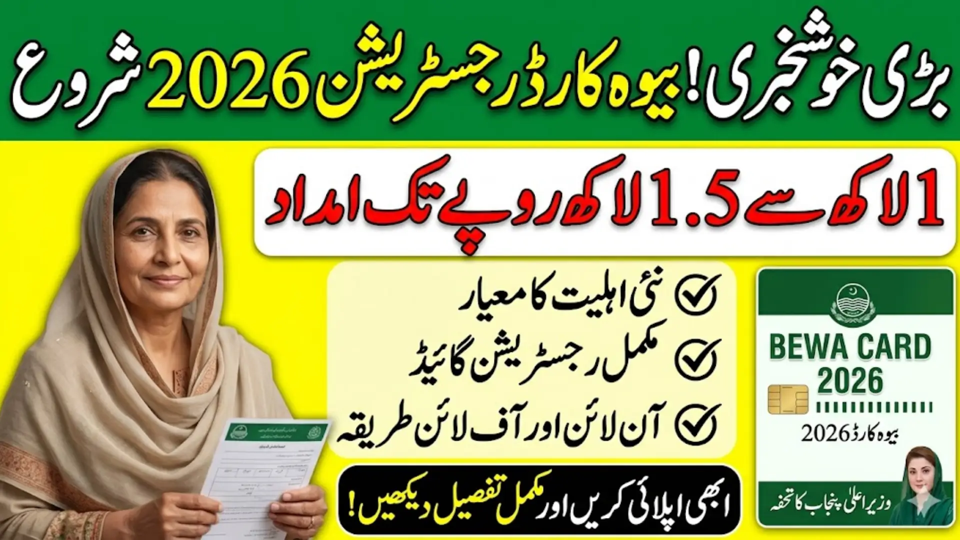 Bewa Card Registration Started 2026 Updated Eligibility Criteria Full Guide Step By Step