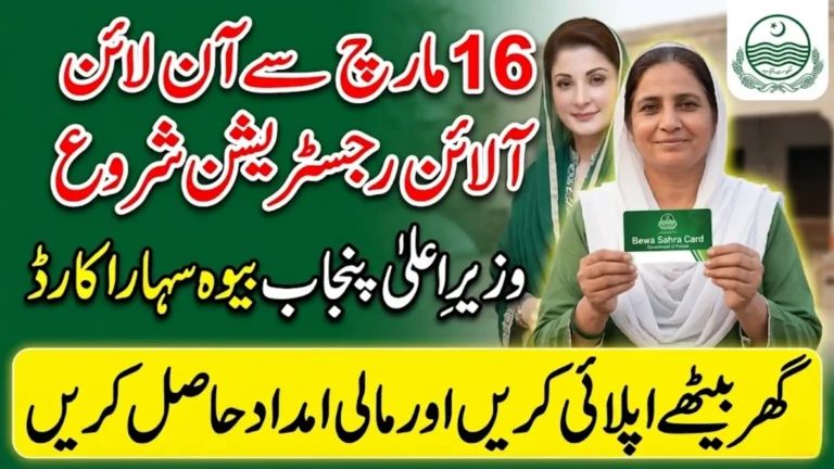 CM Bewa Sahra Card Online Registration Expected After March 16 for Eligible Women