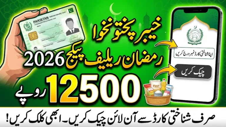 Dcpramadan.kp.gov.pk Portal 2026 For Online Registration And Check Status Using CNIC