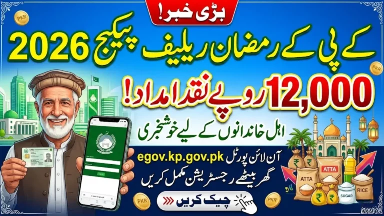 Egov.kp.gov.pk Ramzan Relief Package Online Portal Check 2026 Full Guide Step By Step