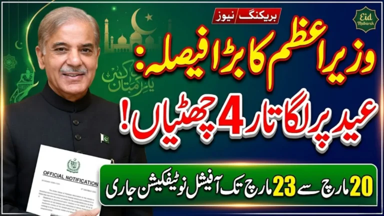 Eid Ul-Fitr 2026 Pakistan Date And Holidays Schedule Full Details Step By Step