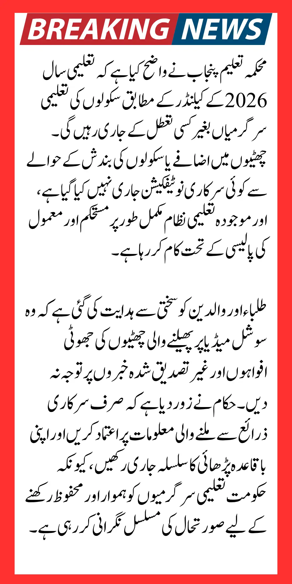 Good News for Students! Punjab Govt Issues New School Opening Schedule