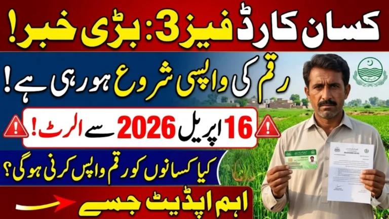 Kisan Card Phase 3 Payment Recovery Process Is Starting From April 16, 2026
