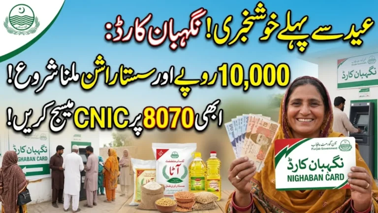 Nighaban Card Distribution Launch For Payment Withdrawal Before Eid Full Details