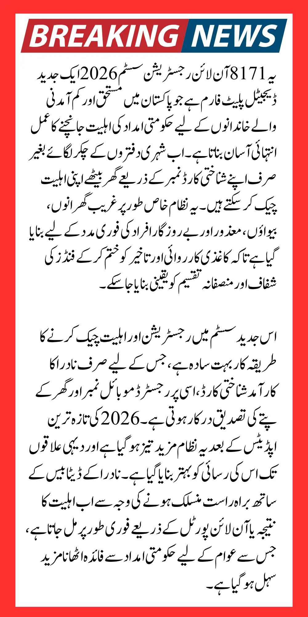 8171 Online Registration Form 2026 Latest Updates Check Your Eligibility