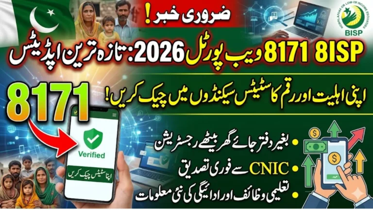 BISP 8171 Web Portal 2026 Latest Updates & CNIC Payment Check