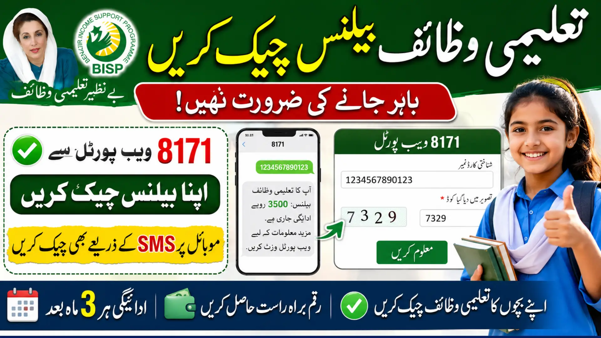 Taleemi Wazaif Check Balance Online Via BISP Web Portal
