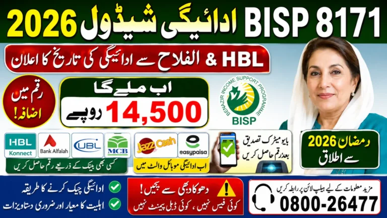 BISP Cash Withdrawal Receipt & Check Complete July Payment Schedule 