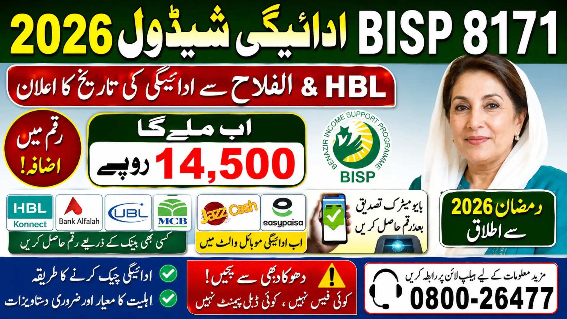 BISP Cash Withdrawal Receipt & Check Complete July Payment Schedule 