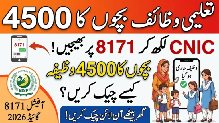 Taleemi wazifa Bachon ka 4500/- Check Online by CNIC