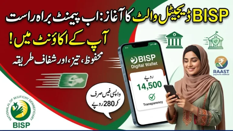 BISP Digital Wallets: Step-by-Step New Payment Procedure