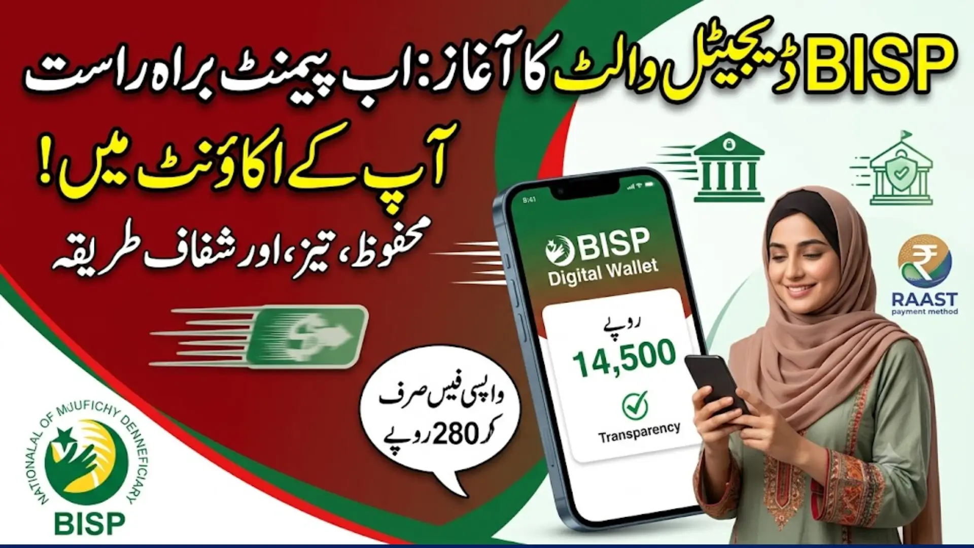 BISP Digital Wallets: Step-by-Step New Payment Procedure