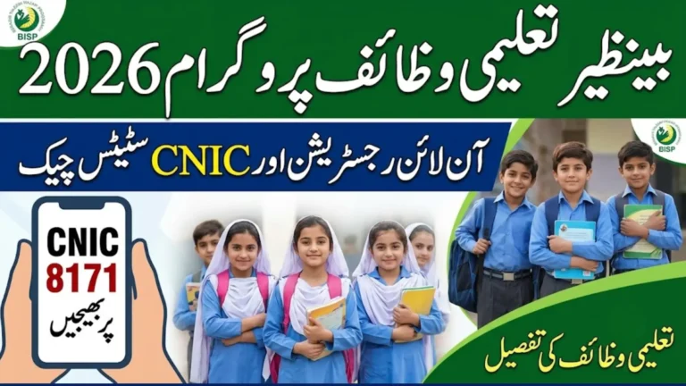 Benazir Taleemi Wazaif Online Registration by CNIC 2026 Check Eligibility & Payment Status