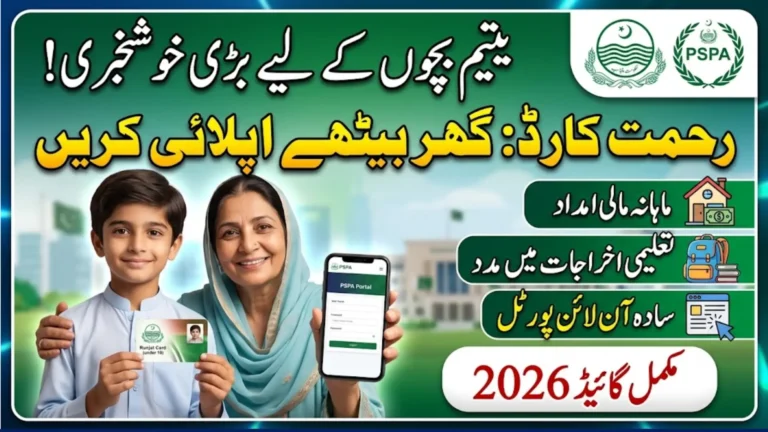 Rehmat Card Apply Online Web Portal For Orphan Children (Complete Guide)