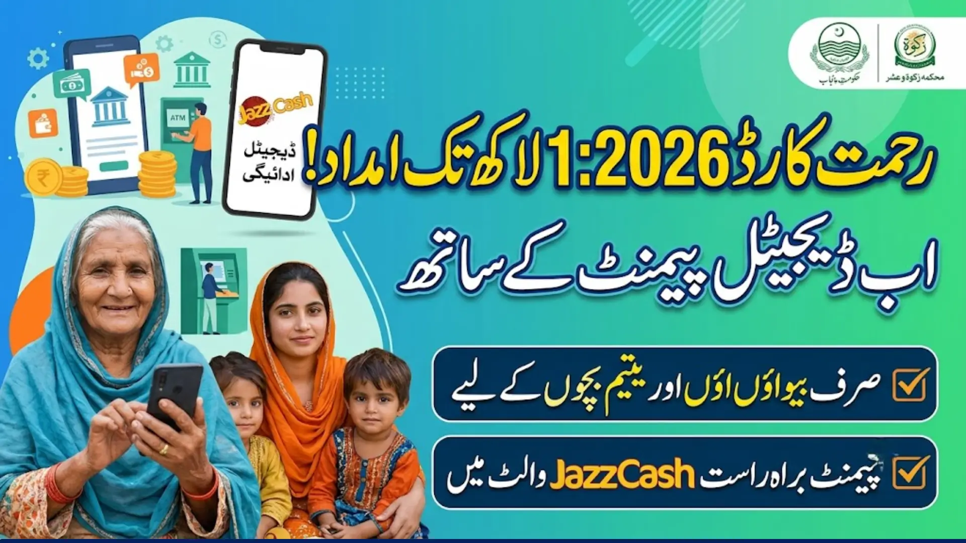 Rehmat Card 2026: JazzCash Zakat Payments for Widows & Orphans
