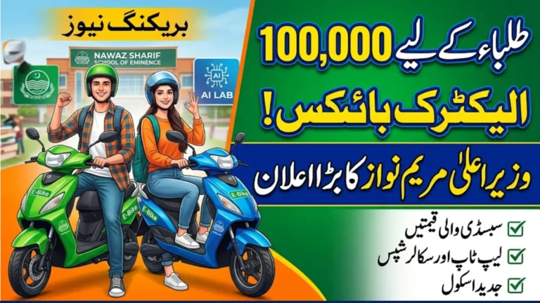 Punjab Announces 100,000 Subsidized Electric Bikes for Students