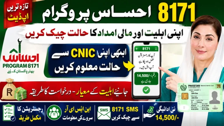 Ehsaas Program 8171 2026 Check Eligibility and Registration Mehtod