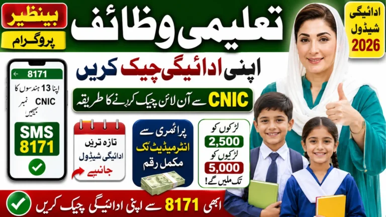 Benazir Taleemi Wazaif Payment Schedule Check Online By CNIC